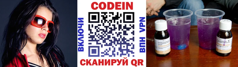 Codein Purple Drank  Оса 