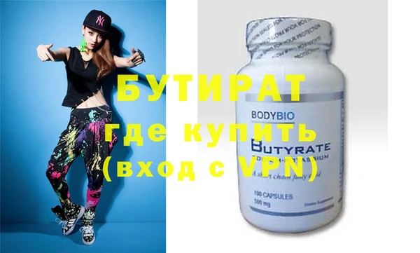 бутират Алексин