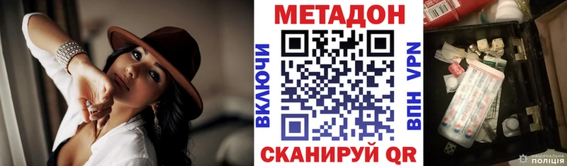 Метадон methadone  Оса 